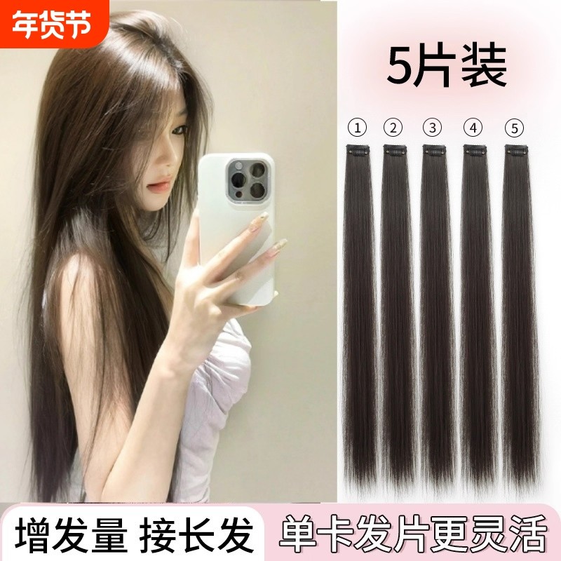 假发女小片式单卡直发片增发量蓬松隐形无痕发夹长发发片接发轻薄,美发护发/假发,直发片,淘宝优惠券,粉丝福利购,淘宝优惠卷