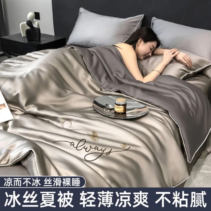 冰丝空调被夏凉被四件套薄款夏季床单全套天丝双人夏天被子可机洗