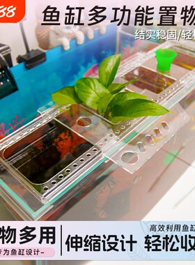 鱼缸伸缩置物架多功能水培喂食鱼缸造景通用收纳架子水草工具收纳