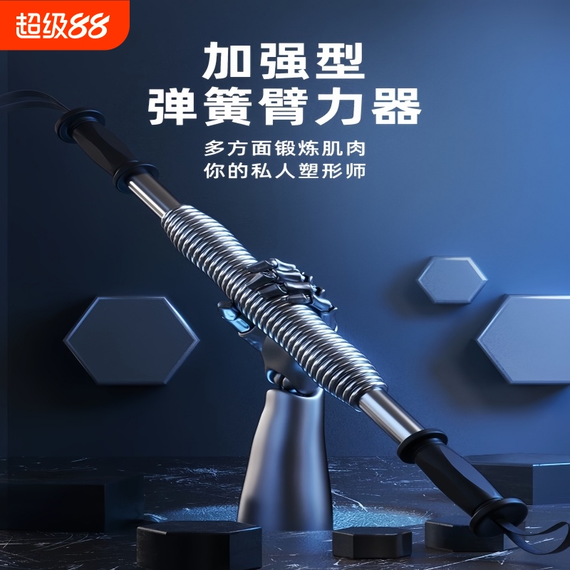 健身器材臂力器臂力棒肌肉锻炼