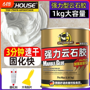 云石胶大理石粘接专用胶修补瓷砖台下盆ab石材粘石头的胶水强力型