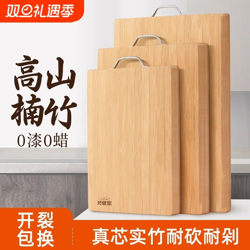 好管家菜板刀板竹菜板砧板案板切菜板家用抗菌防霉擀面板厨房揉面