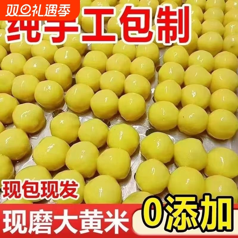 东北粘豆包芸豆馅老式手工农家年糕大黄米面粘糕切糕黏豆包红豆包