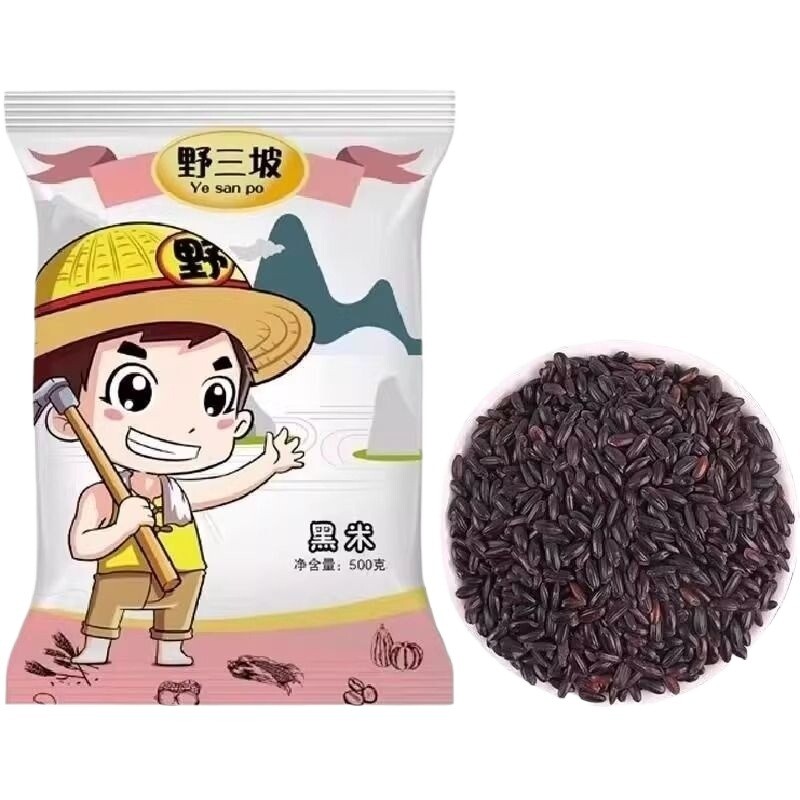 野三坡东北黑米新米500g杂粮正宗香米五谷杂粮非紫米糯米多规格