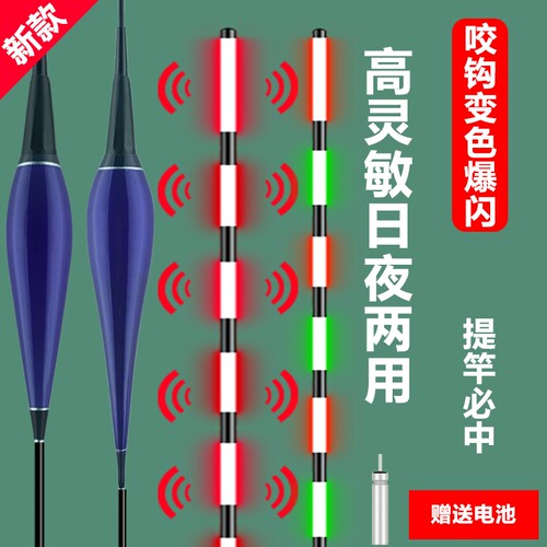 咬钩变色夜光漂高灵敏鲫鲤鱼漂浮漂醒目感应夜光电子鱼漂浅水新款