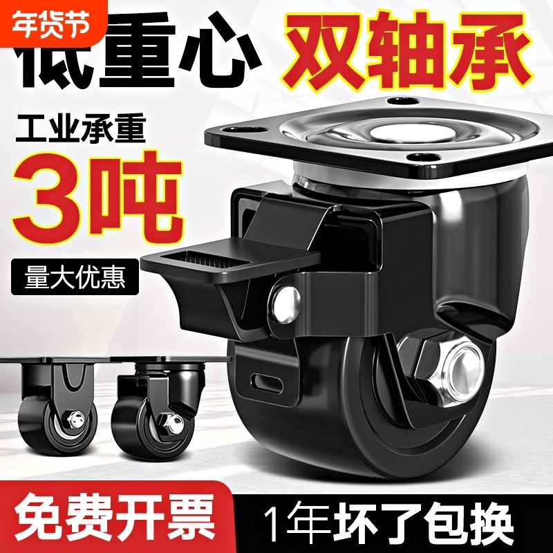 低重心万向轮超重型工业尼龙轮脚轮手推车轮子2寸3寸带刹车定向轮