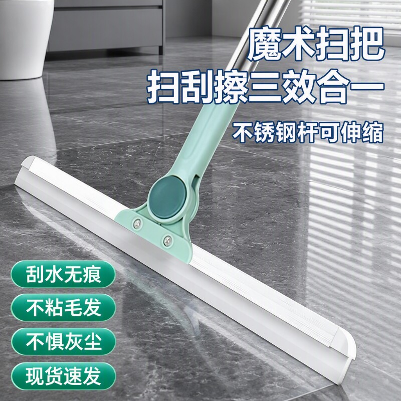 魔术扫把刮地板刮水器拖把卫生间刮水拖地两用玻璃刮地面刮水神器
