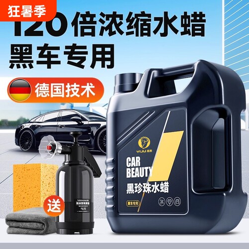 高泡沫免擦拭强力去污洗车液水蜡
