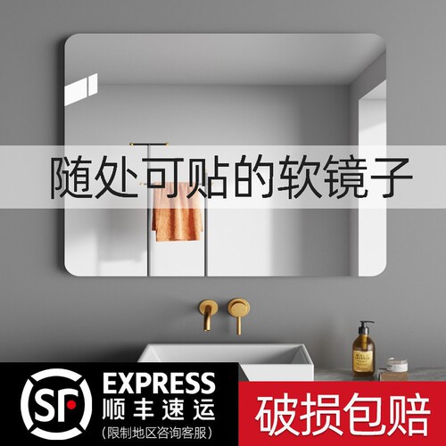 亚克力全身镜贴墙自粘学生宿舍寝室墙面小块化妆贴片贴柜门浴室镜