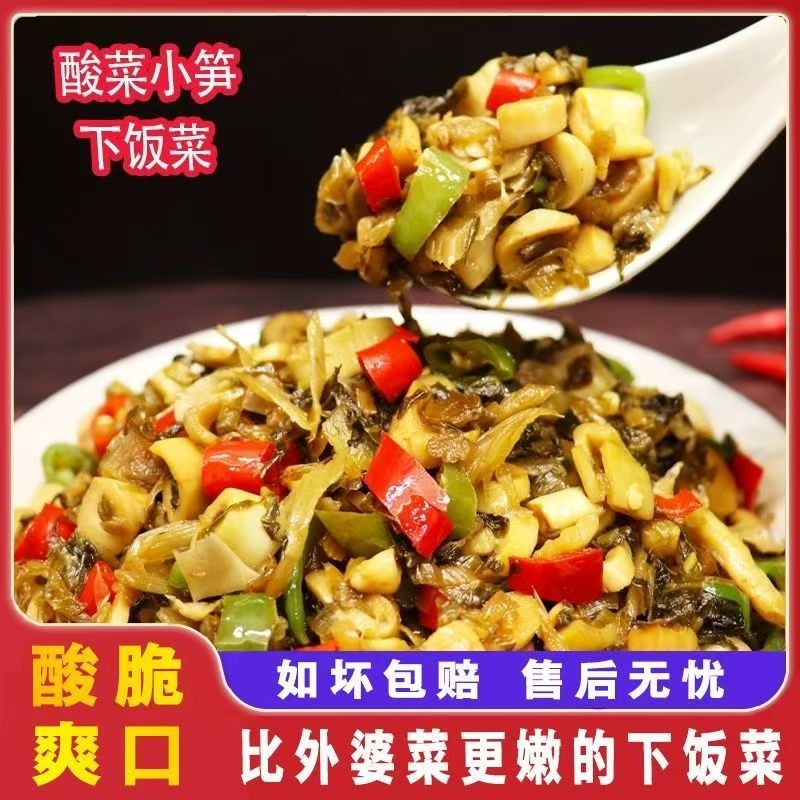 酸菜小笋免洗免切嫩笋尖爽口江西特产下饭菜家常菜泡椒竹笋袋装