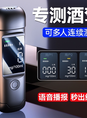 酒精测试仪检测仪测酒仪吹气式查酒驾验酒器高精度灵敏家车专通用