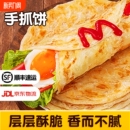 手抓饼面饼皮正品 旗舰店家庭早餐半成品美食葱油煎饼卷饼商用小虎