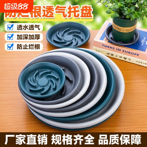 花盆托盘全新料加厚透气接水盘
