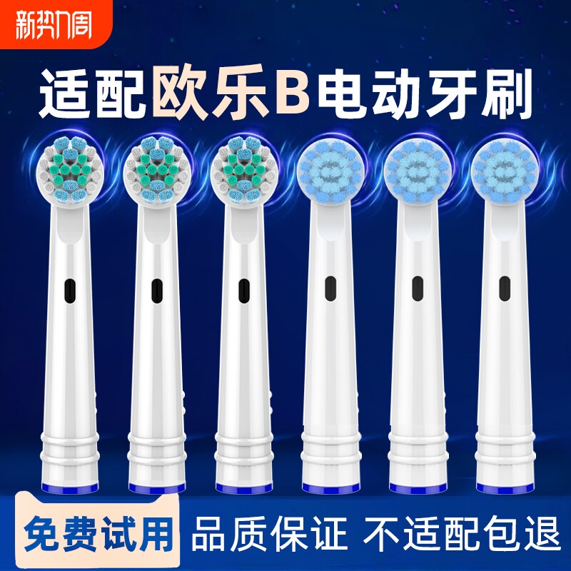 适配博朗OralB/欧乐B电动牙刷头通用欧乐比D12/D16儿童