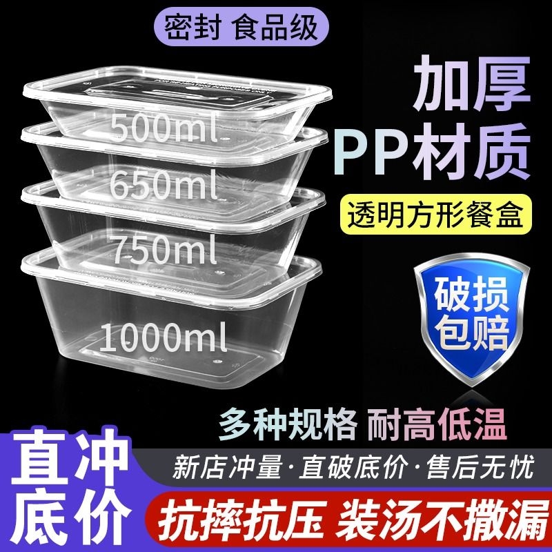 密封不漏无异味加厚新材透亮度高
