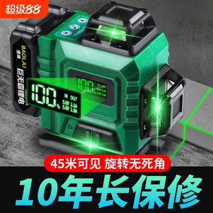 12线红外线水平仪高精度强光细线激光贴墙地户外绿光自动调平水仪