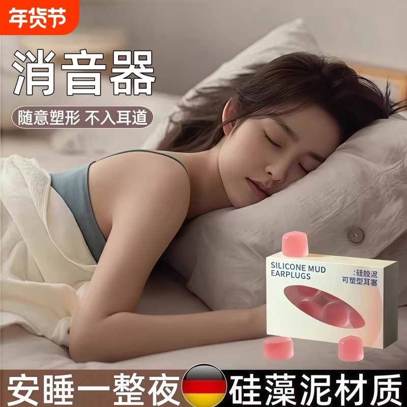 隔音耳塞睡觉睡眠专用防噪声女士不伤耳朵学习防水软硅胶静音神器