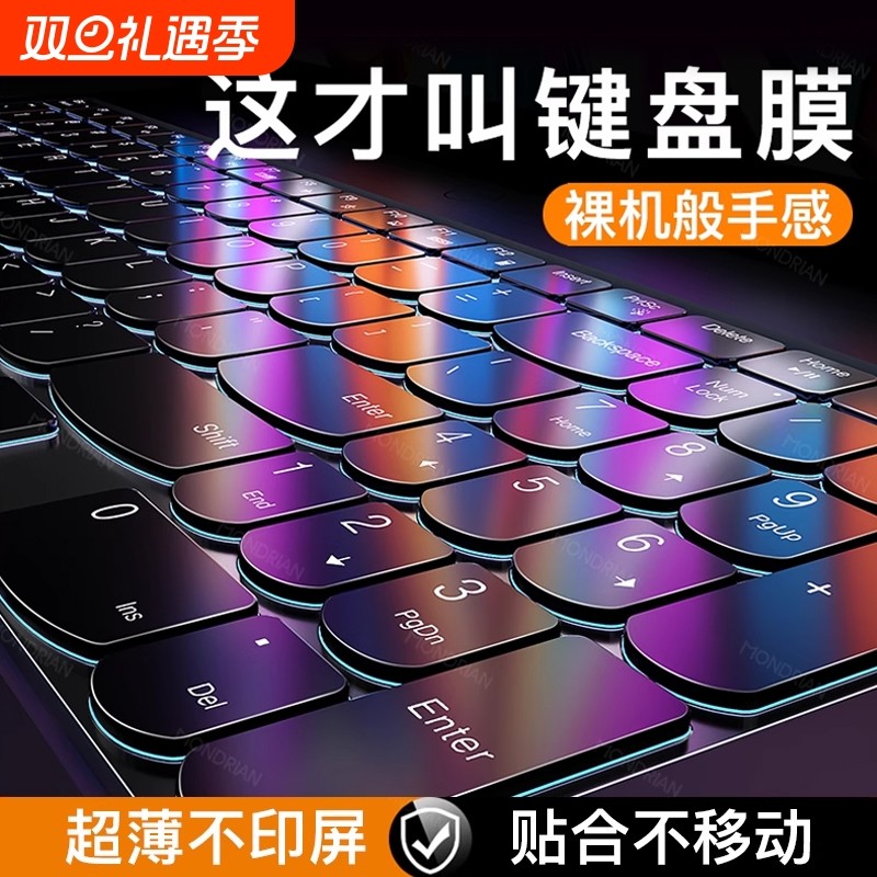 【全新升级】适用联想拯救者r9000p键盘膜y7000笔记本y9000p电脑X防尘罩r7000P新款GeekPro G5000硅胶15.6寸