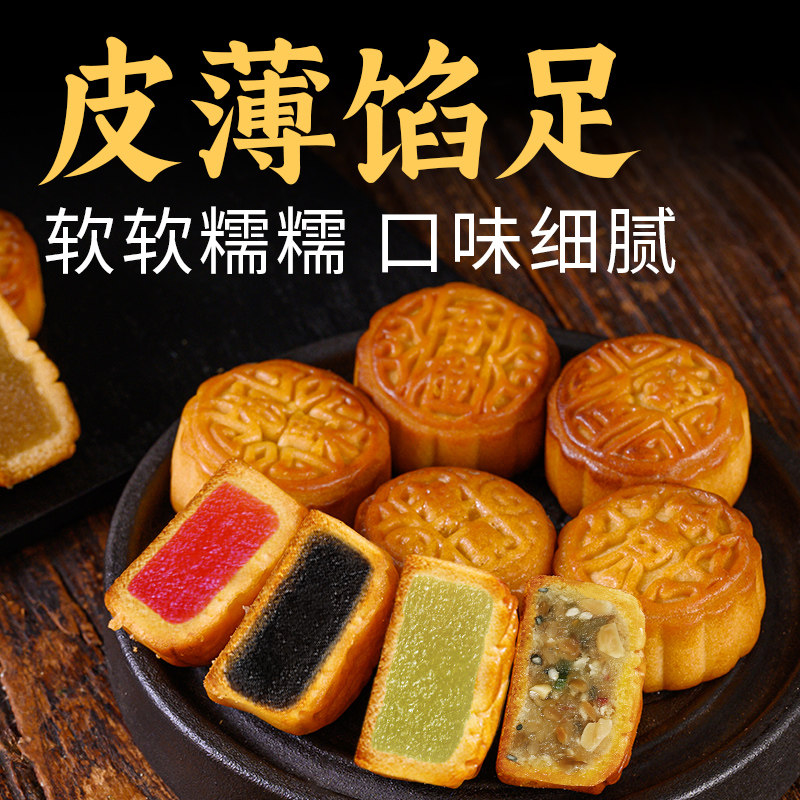 迷你小月饼水果月饼多口味传统糕点散装独立包装广式莲蓉五仁豆沙