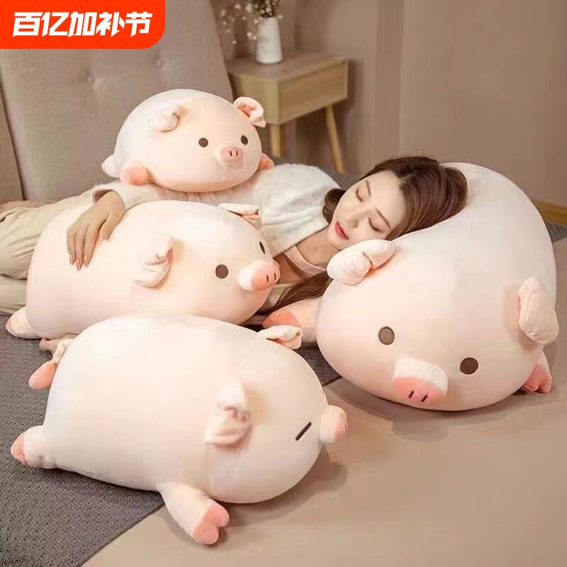 趴趴猪可爱小猪公仔玩偶睡觉抱枕毛绒玩具布娃娃生日礼物送女生