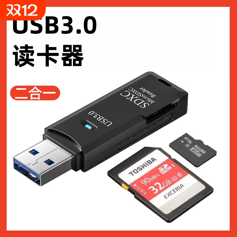usb3.0读卡器多合一功能高速CCD相机sd大卡多功能u盘佳能单反tf内存卡适用于苹果安卓手机电脑车载通用然臣