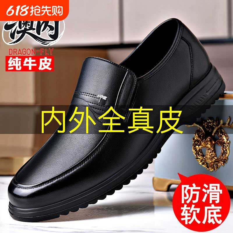 澳内真皮牛皮男鞋舒适软底商务正装中老年轻便防滑耐磨休闲男皮鞋