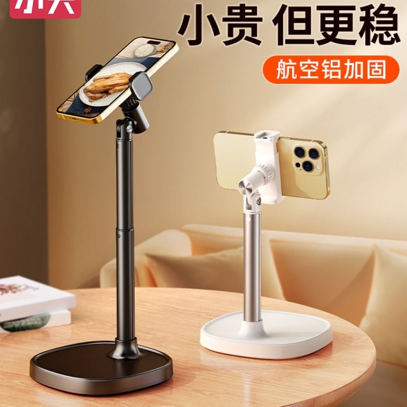 手机支架2025新款桌面直播平板ipad通用追剧多功能自拍摄照相神器俯拍视频360度旋转可升降调节伸缩支撑夹子