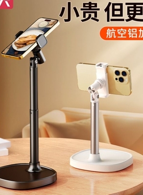 手机支架2025新款桌面直播平板ipad通用追剧多功能自拍摄照相神器俯拍视频360度旋转可升降调节伸缩支撑夹子