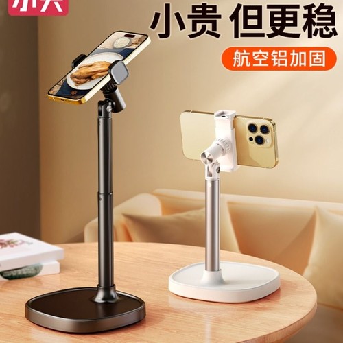 手机支架2025新款桌面直播平板ipad通用追剧多功能自拍摄照相神器俯拍视频360度旋转可升降调节伸缩支撑夹子