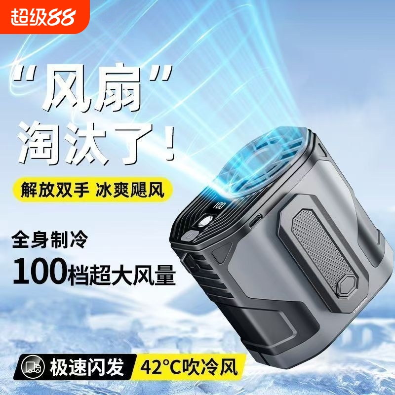 便携式挂腰挂脖强力小风扇高温
