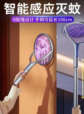 2026新款超强力电蚊拍