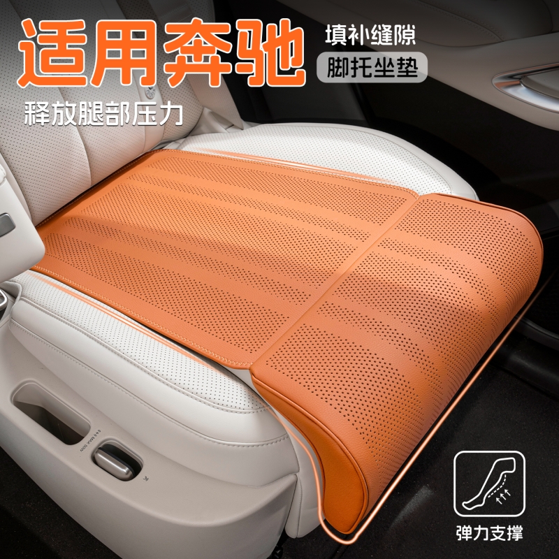 适用奔驰坐垫E300L/C260L一体式腿托GLA/GLB/GLC加长延长腿拖座垫