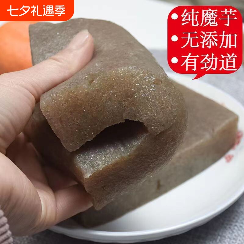 轻食纯手工豆腐贵州鲜魔芋现磨现发农家真空包装袋装新鲜原味