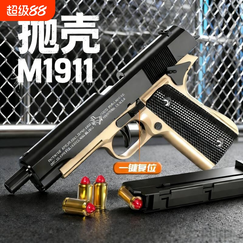 M1911软弹枪玩具枪抛壳连发儿童G17格洛克手抢反吹子弹手动射击 - 实物图