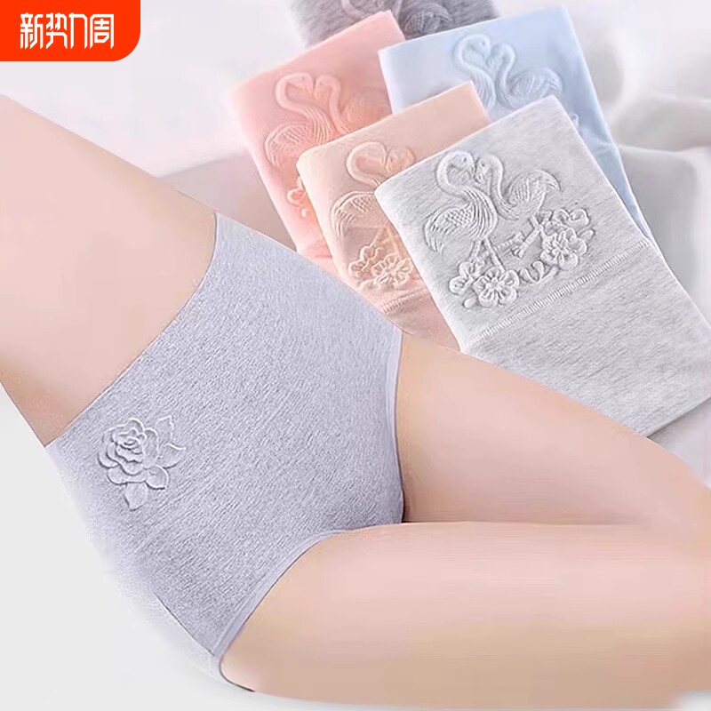 纯棉内裤女士小肚子收腹收高腰中腰透气全棉三角短裤红色紫色棉质