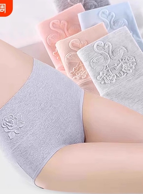 纯棉内裤女士小肚子收腹收高腰中腰透气全棉三角短裤红色紫色棉质