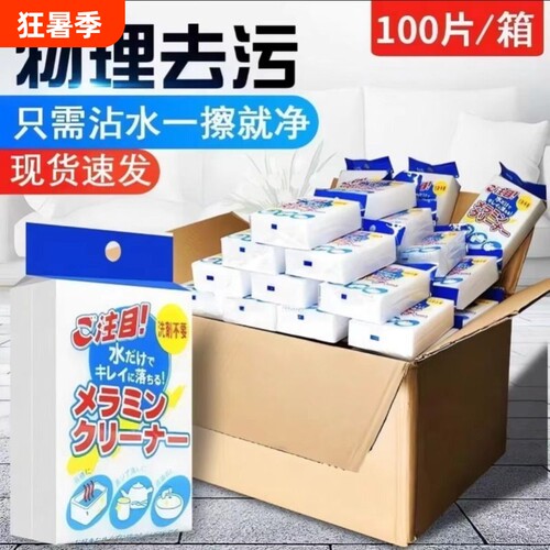 日文独立包装海绵擦神奇去污高密度
