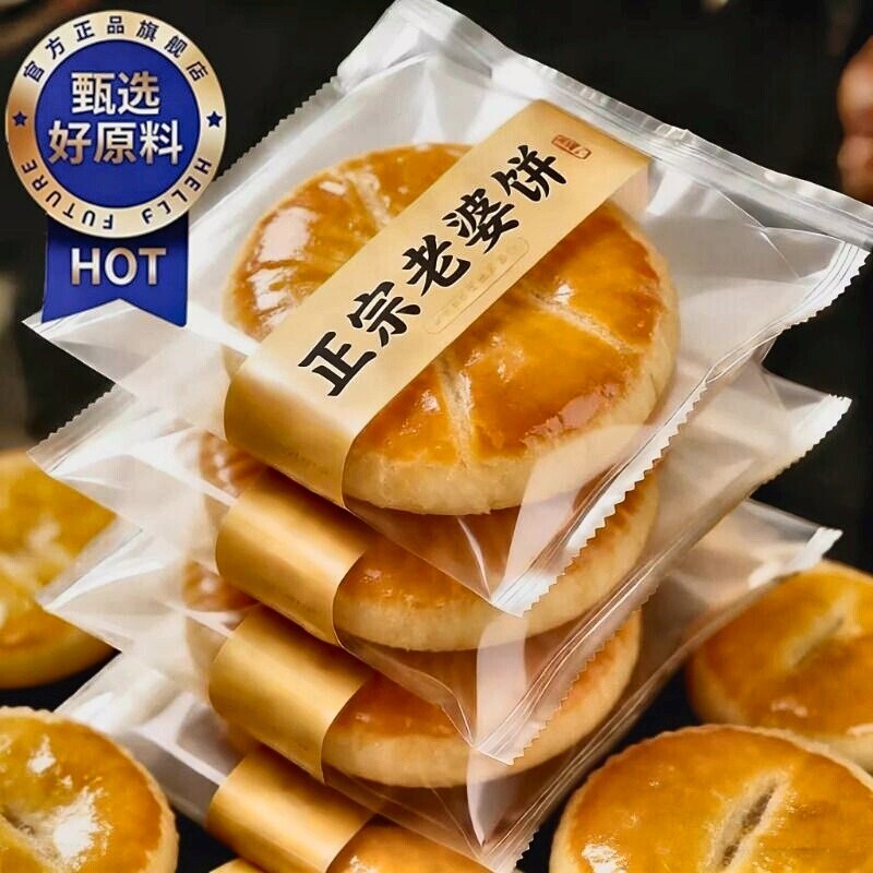 央老婆饼整箱传统糕点早餐面包小零食小吃休闲食品蛋糕点心健康