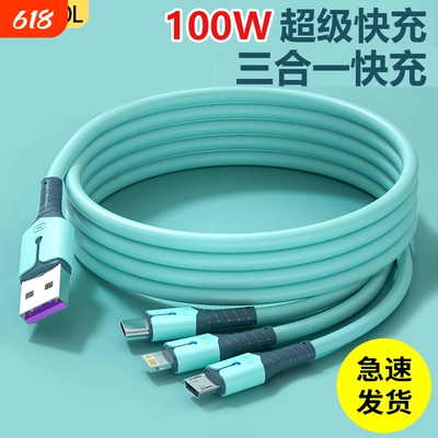 一拖三超级快充数据线三合一手机充电线适用安卓苹果typectype-c6A5000毫安1000USB适用于安卓