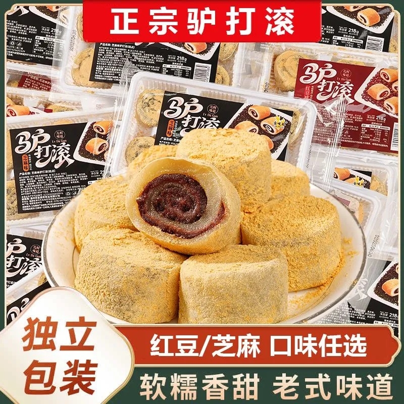 正宗老式驴打滚豆面卷纯手工打糕糯米糍粑糕点零食休闲小吃解馋