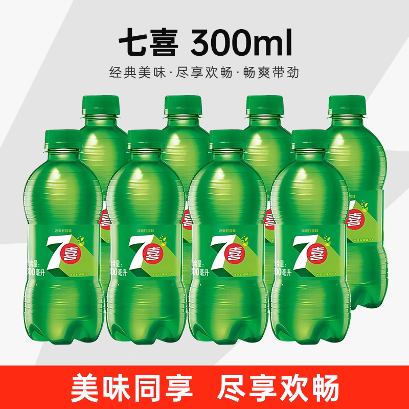 七喜汽水300ml*6瓶迷你小瓶便捷装碳酸饮料家庭聚会聚餐饮品