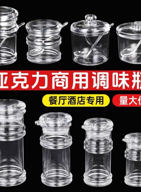 醋壶塑料餐厅饭店商用调味罐
