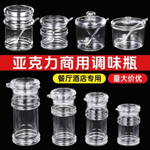 醋壶辣椒罐商用调料餐厅用装塑料的罐子饭店调味罐套装酱油罐醋罐