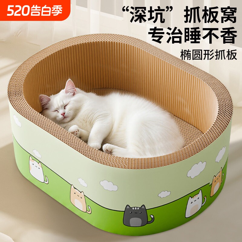 猫抓板耐磨不掉屑猫窝一体超大猫抓盆抓不烂猫抓板防猫抓猫咪玩具