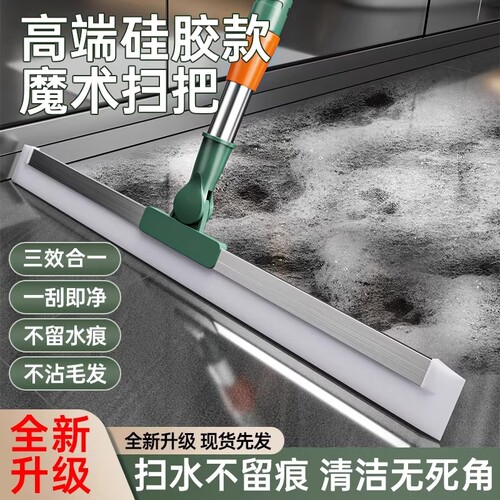 魔术扫把家用硅胶拖把两用地刮刮水器扫地神器卫生间挂刷地面玻璃