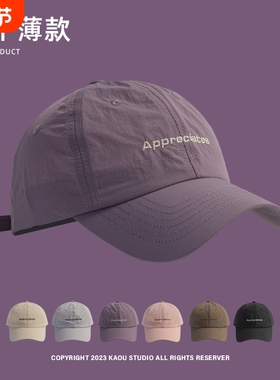 户外薄款帽子女夏季速干透气跑步运动鸭舌帽男士登山棒球帽潮紫色