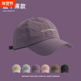 户外薄款帽子女夏季速干透气跑步运动鸭舌帽男士登山棒球帽潮紫色
