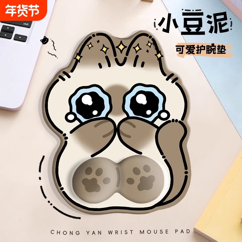 鼠标垫护腕可爱卡通小猫橡胶底防滑记忆棉加厚防滑办公桌面滑鼠垫,电脑硬件/显示器/电脑周边,鼠标垫/贴/腕垫,淘宝优惠券,粉丝福利购,淘宝优惠卷