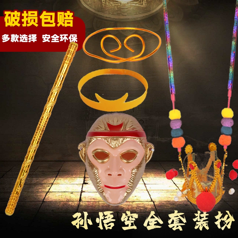 如意伸缩金箍棒儿童玩具