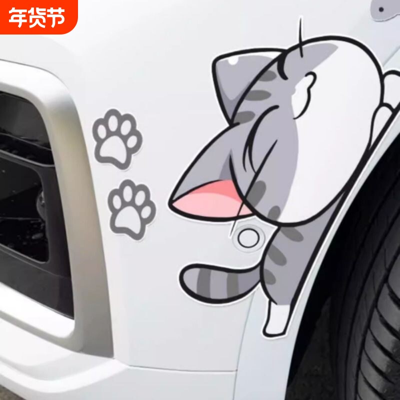 汽车贴纸轮眉前后保险杠划痕遮挡车尾车贴防水贴画车头遮盖电动车